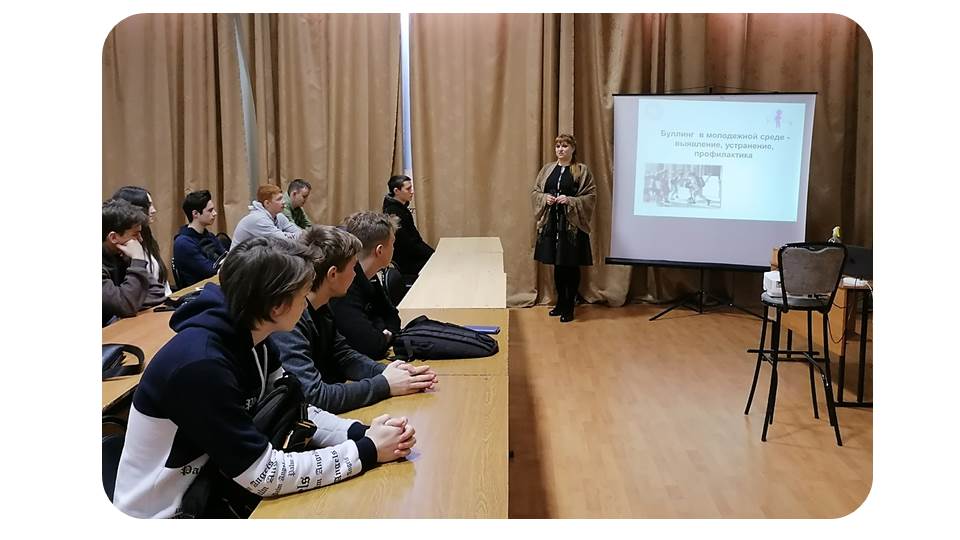 Профилактика буллинга в студенческой среде
