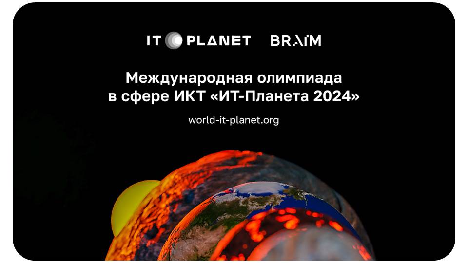 Приглашаем к участию