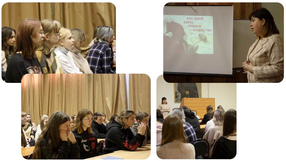 Час памяти «Непокоренный Ленинград»