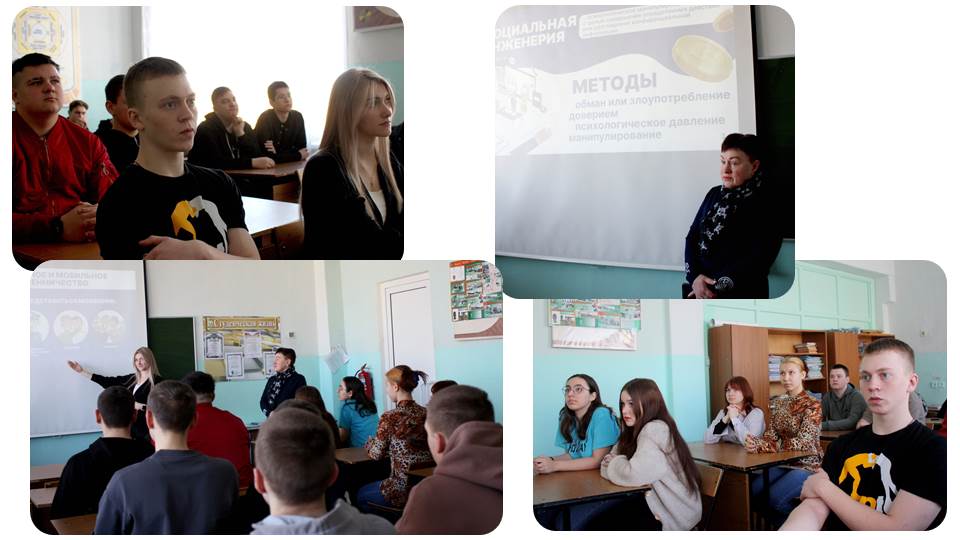 Всероссийский урок «Финансовая безопасность»