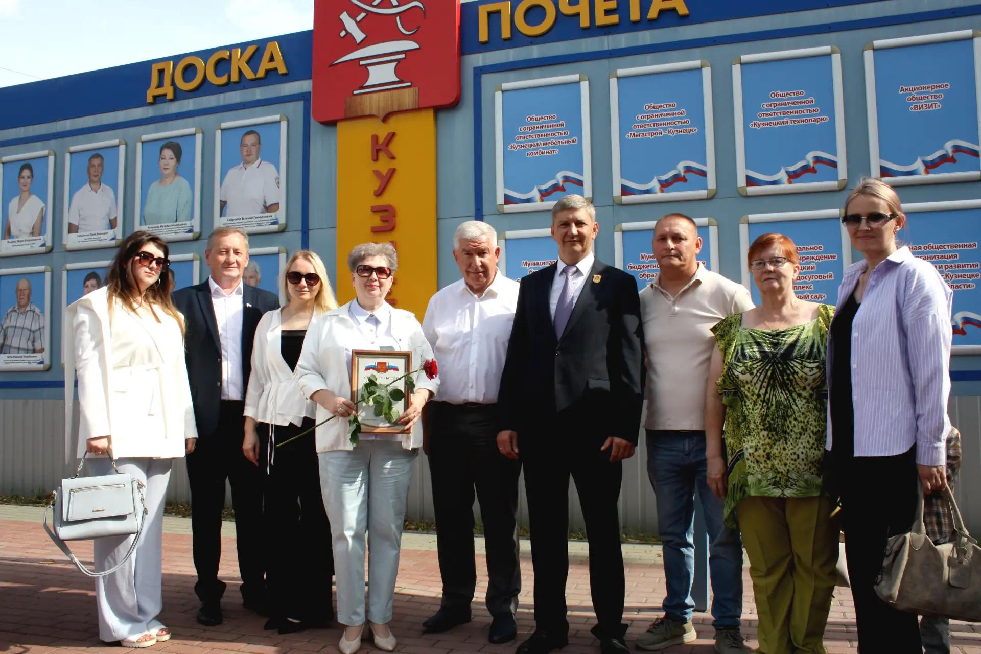 Признание заслуг: ККЭТ на Доске Почёта