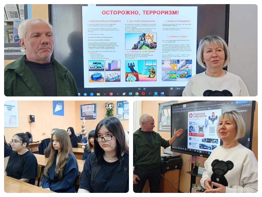 Уроки Культуры безопасности